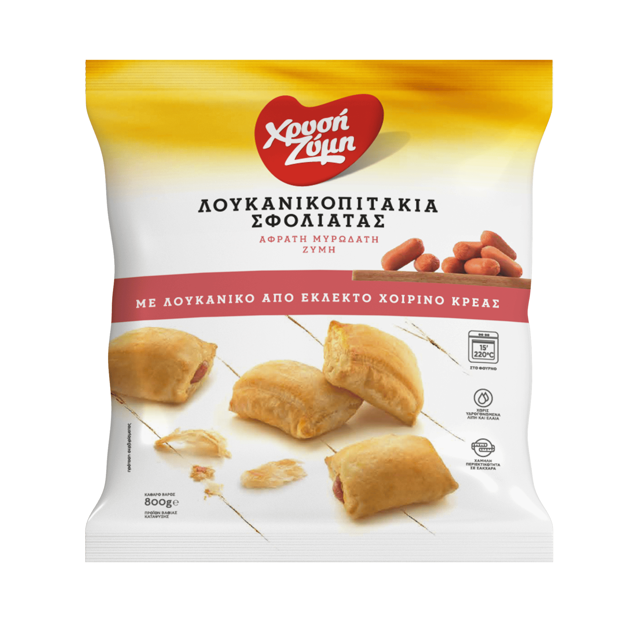 Μini puff pastry pies with sausage made from fine pork meat