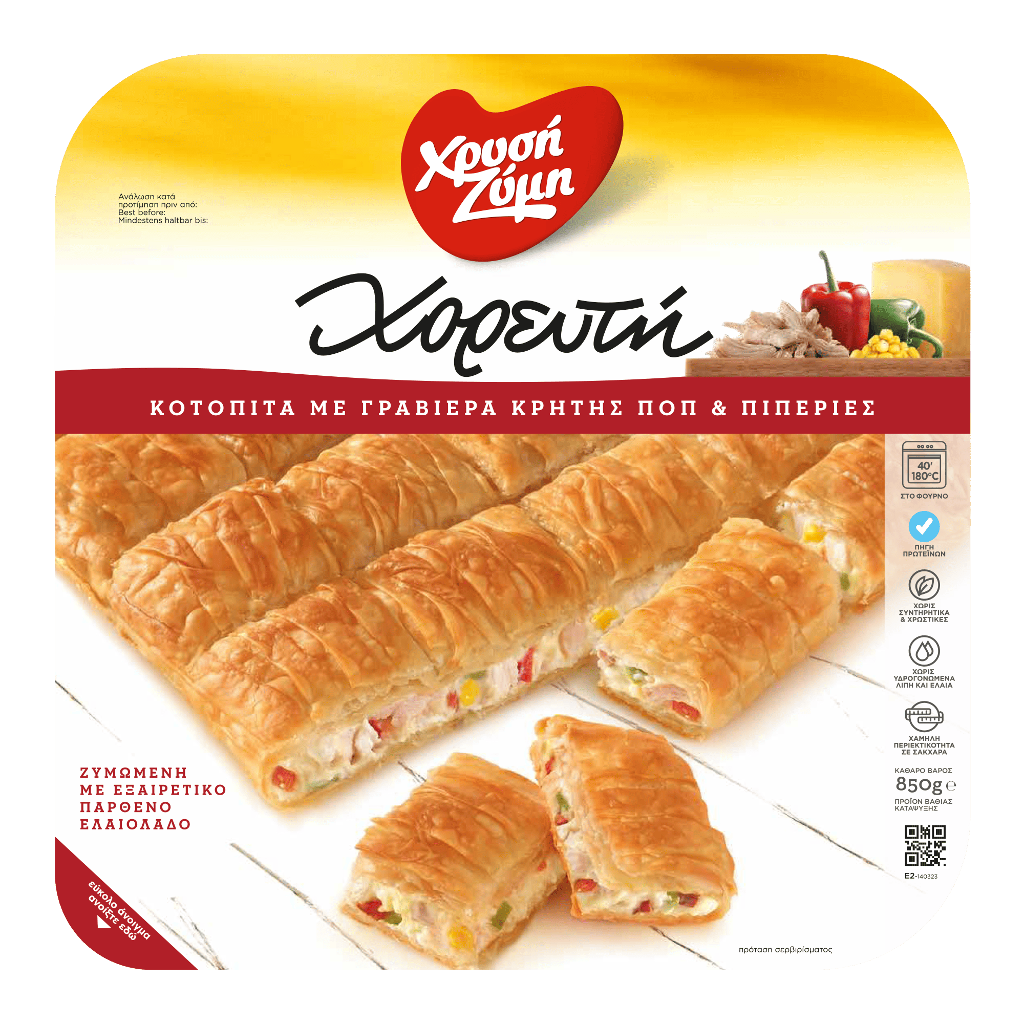 Chorefti pie with roasted chicken,graviera cheese from Crete P.D.O. and peppers
