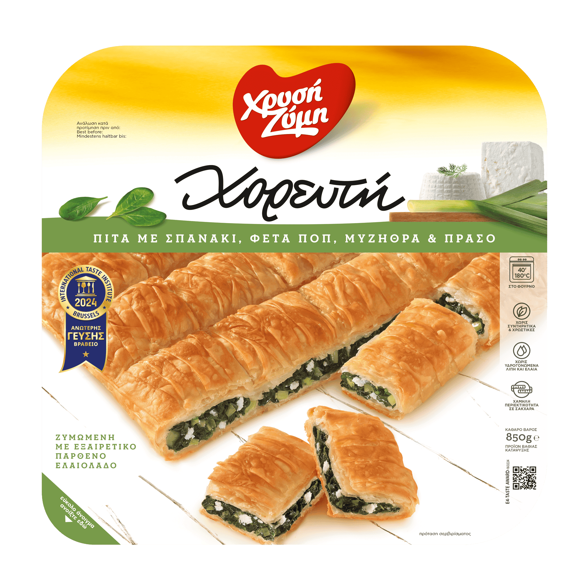 Chorefti pie with spinach, feta cheese P.D.O., mizithra & leek