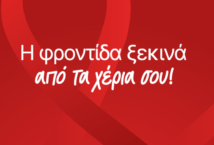 Η Μιχαήλ Αραμπατζής Α.Β.Ε.Ε. με τη Χρυσή Ζύμη στηρίζει και φέτος το Άλμα Ζωής Θεσσαλονίκης.