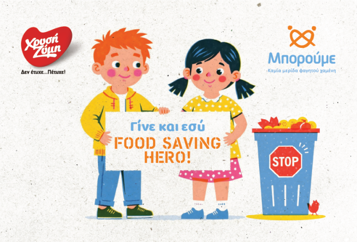 Η Μιχαήλ Αραμπατζής Α.Β.Ε.Ε., μέλος της Συμμαχίας για τη Μείωση της Σπατάλης Τροφίμων στην Ελλάδα Η Μιχαήλ Αραμπατζής Α.Β.Ε.Ε., μέλος της Συμμαχίας για τη Μείωση της Σπατάλης Τροφίμων στην Ελλάδα